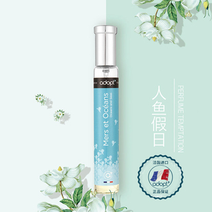 法国原装进口正品adopt美人鱼与海香水女 冷淡香清新自然持久小众