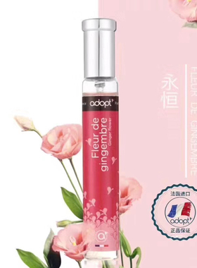 adopt 法国香水 永恒