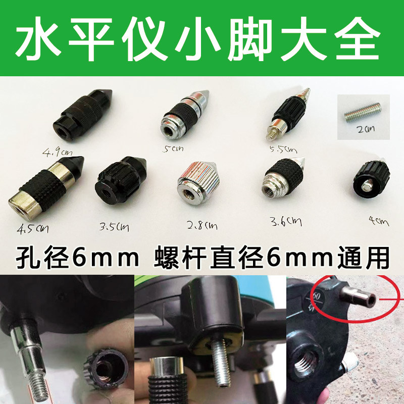 水平仪6mm小脚江苏扬州金属坚固