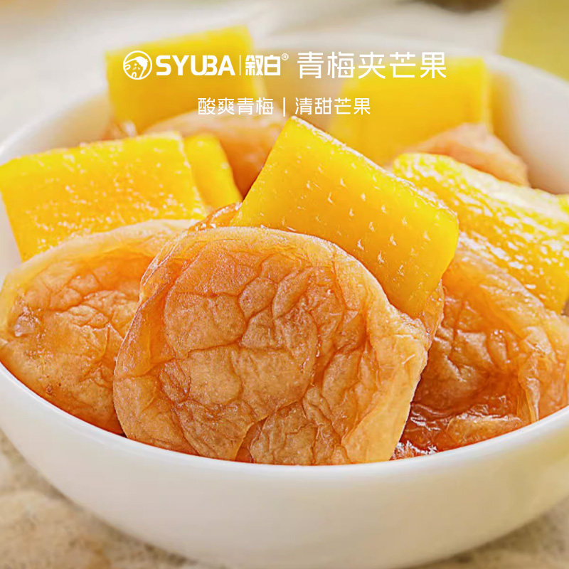 梅有芒果青梅夹芒果干酸甜无核话梅肉话梅干年货孕妇开胃零食梅饼,零食/坚果/特产,梅类制品,淘宝优惠券,粉丝福利购,淘宝优惠卷