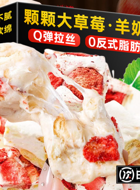 草莓羊奶芙旗舰店正宗手工拉丝软棉网红糕点休闲雪花酥解馋小零食