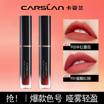 卡姿兰轻吻唇釉雾面哑光口红中样