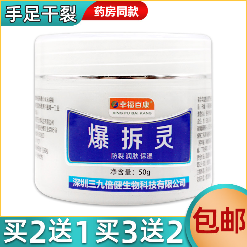 幸福百康爆拆灵霜膏皮肤手滋润保湿补水防干裂止痒护肤护理买2送1,洗护清洁剂/卫生巾/纸/香薰,身体乳液,淘宝优惠券,粉丝福利购,淘宝优惠卷
