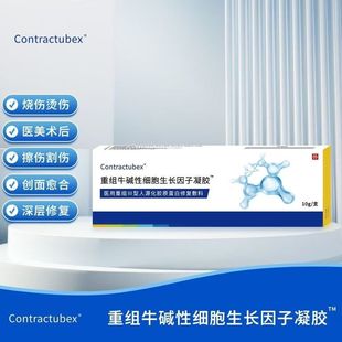 重组牛碱性细胞生长因子凝胶人源化医用胶原蛋白疤痕修复皮肤敷料