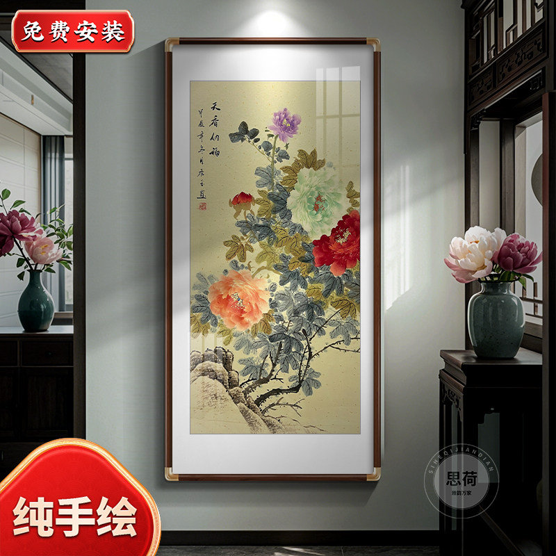 手绘牡丹花挂画天香纳福新中式玄关装饰画入户正对门走廊过道壁画