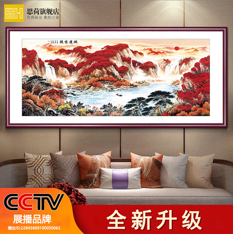 国画新中式客厅沙发背景墙字画办公室山水画靠山图挂画招财装饰画_虎窝淘