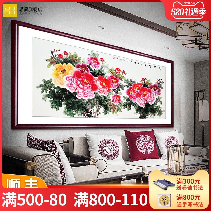 纯手绘国画牡丹中式客厅装饰画花开富贵壁画沙发背景墙餐厅挂画 Изображение 1 纯手绘国画牡丹中式客厅装饰画花开富贵壁画沙发背景墙餐厅挂画 Изображение 1