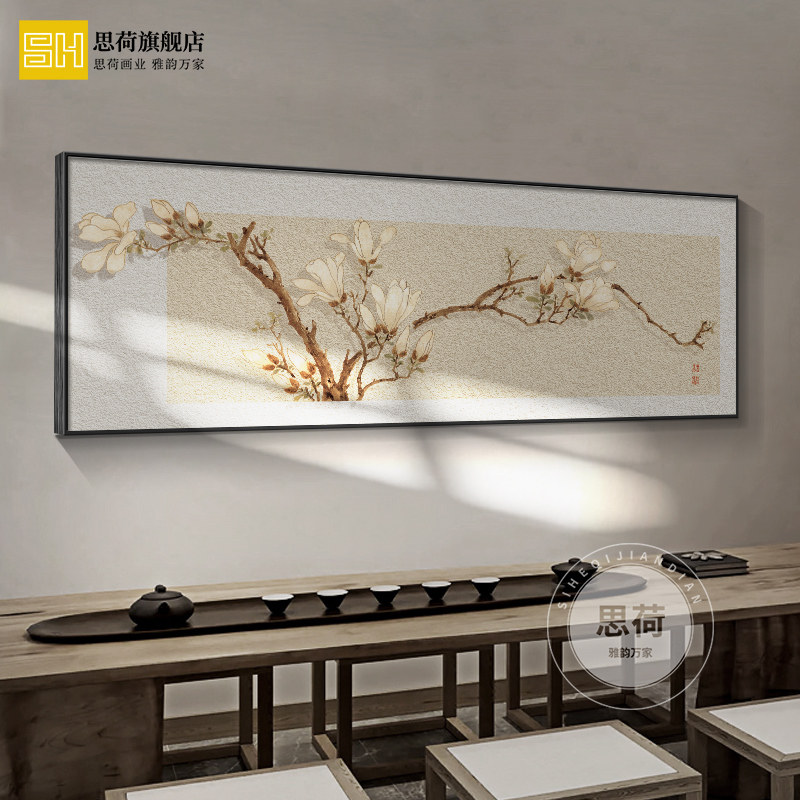 新中式白玉兰图国画中国风卧室床头挂画花鸟客厅沙发背景墙装饰画