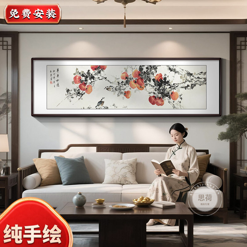 手绘真迹装饰画新中式客厅沙发背景墙字画柿子饭厅挂画床头国画