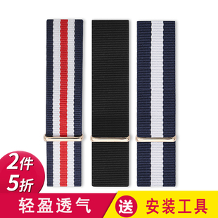 尼龙表带帆布手表带男原装 适用DW天梭天王浪琴卡西欧 配件表链女款