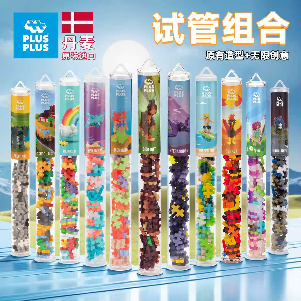 PLUS益智拼装积木3岁基础款