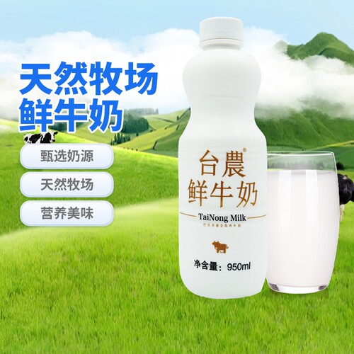 纯天然厦门市鲜牛奶台农零添加