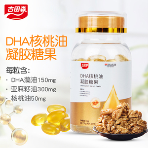 古田森DHA核桃油凝胶糖果成人学生儿童藻油 45g/瓶婴幼儿食用辅食