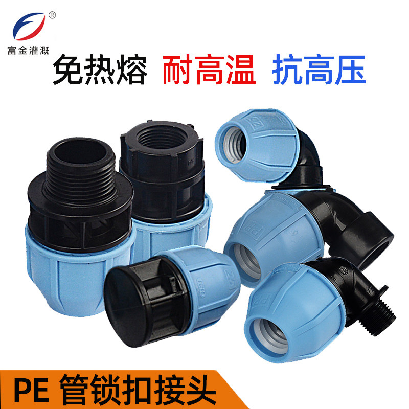 pe Pipe Fittings fast Joint Plug Outside the wire Inner filament direct 25pe Tube 32pe Tube 50pe Tubein the Flower delivery/Flowers simulation/Plants gardening , Gardening supplies , Weipen/Drip/Fittings , Common simple fitting  category - from Buy2taobao.com to provide professional Taobao agent buy service