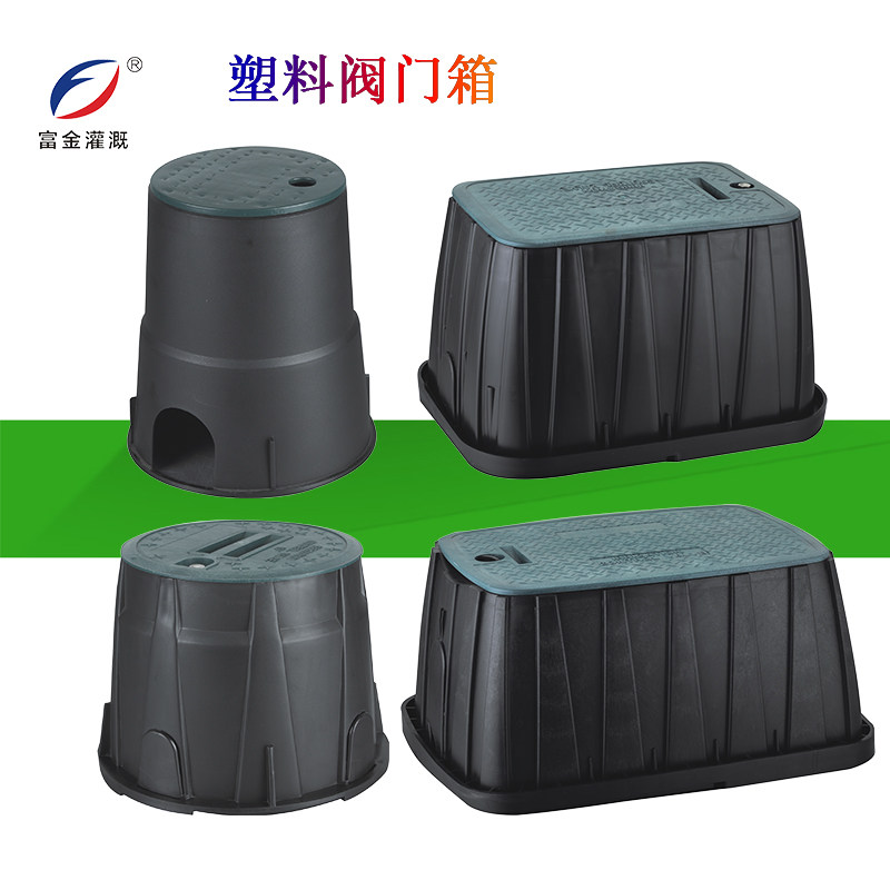 阀门6寸草坪喷灌电磁埋箱保护图片