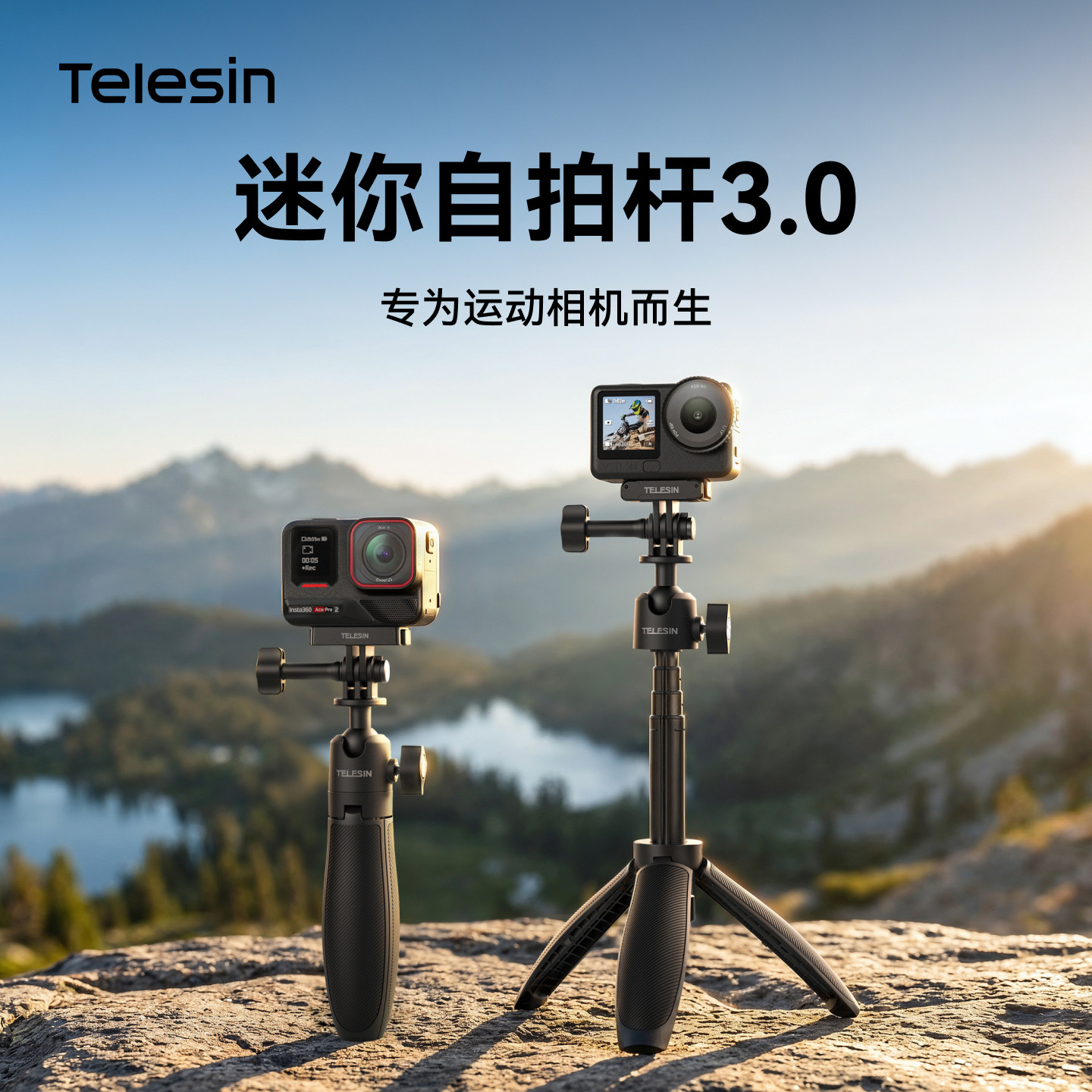 泰迅适配大疆action6/5pro/4迷你自拍杆3.0手持杆万向球头运动相机三脚架insta360支架pocket4Pro/4/3配件图片