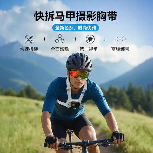 泰迅适配大疆action5pro/4/3快拆马甲胸带insta360acepro2适配gopro13/12/11运动相机胸前固定胸带胸挂支架