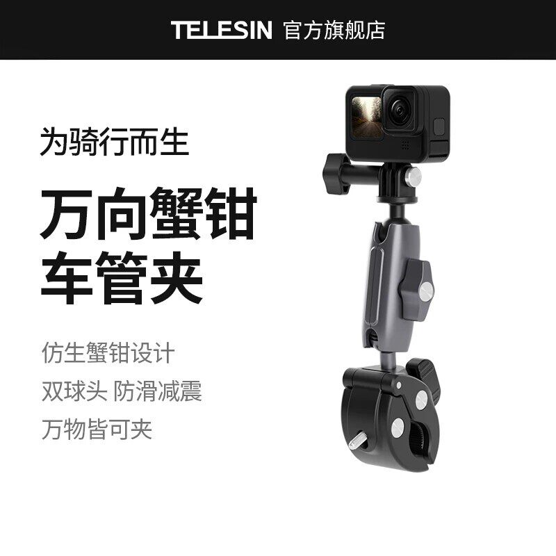 Telesin泰迅适配大疆action6/5pro/4/3摩托车支架车管夹大力夹影石insta360x5自行车骑行支架gopro13车载配件 - 实物图