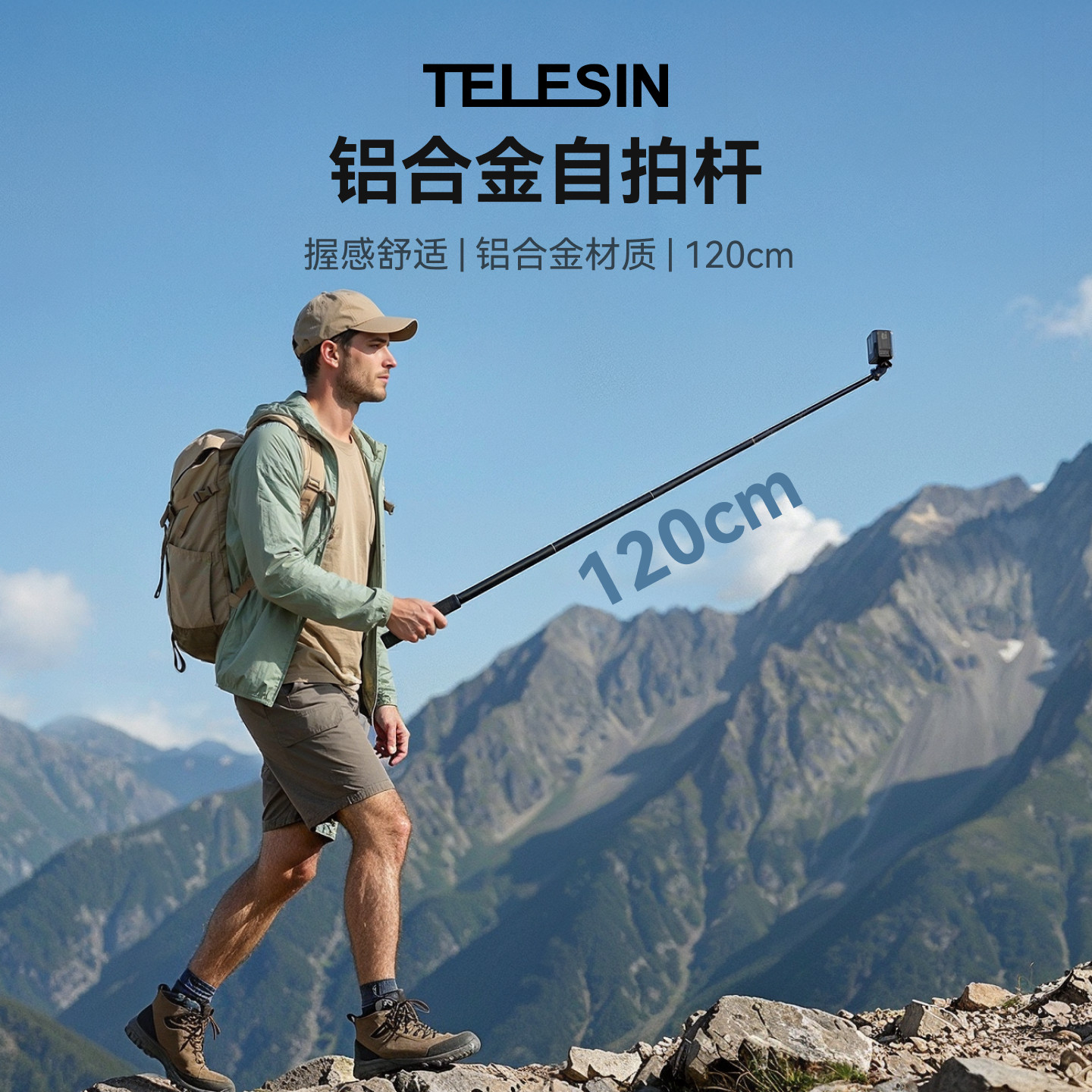 泰迅适配大疆djiAction6 铝合金自拍杆运动相机延长杆高强