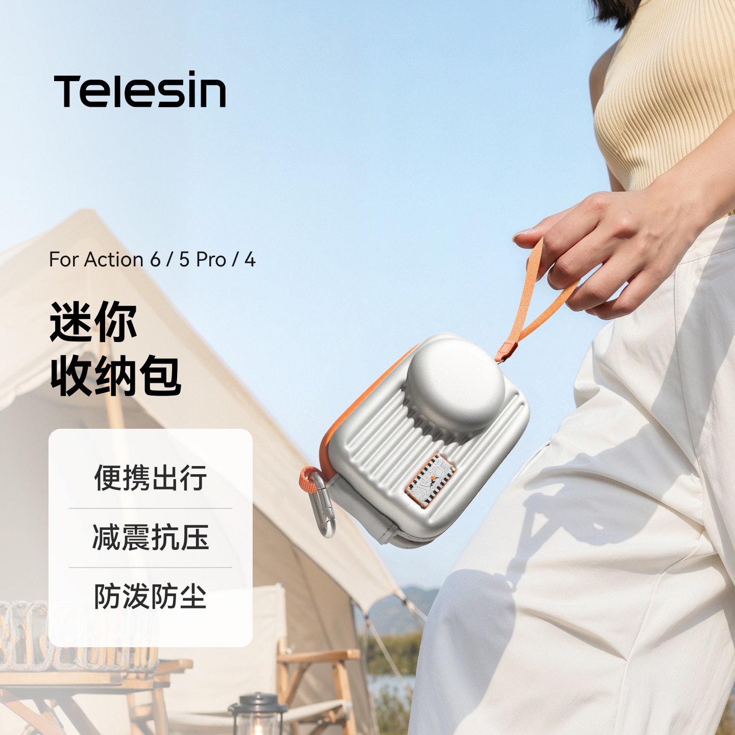 泰迅运动相机保护包迷你便携图片