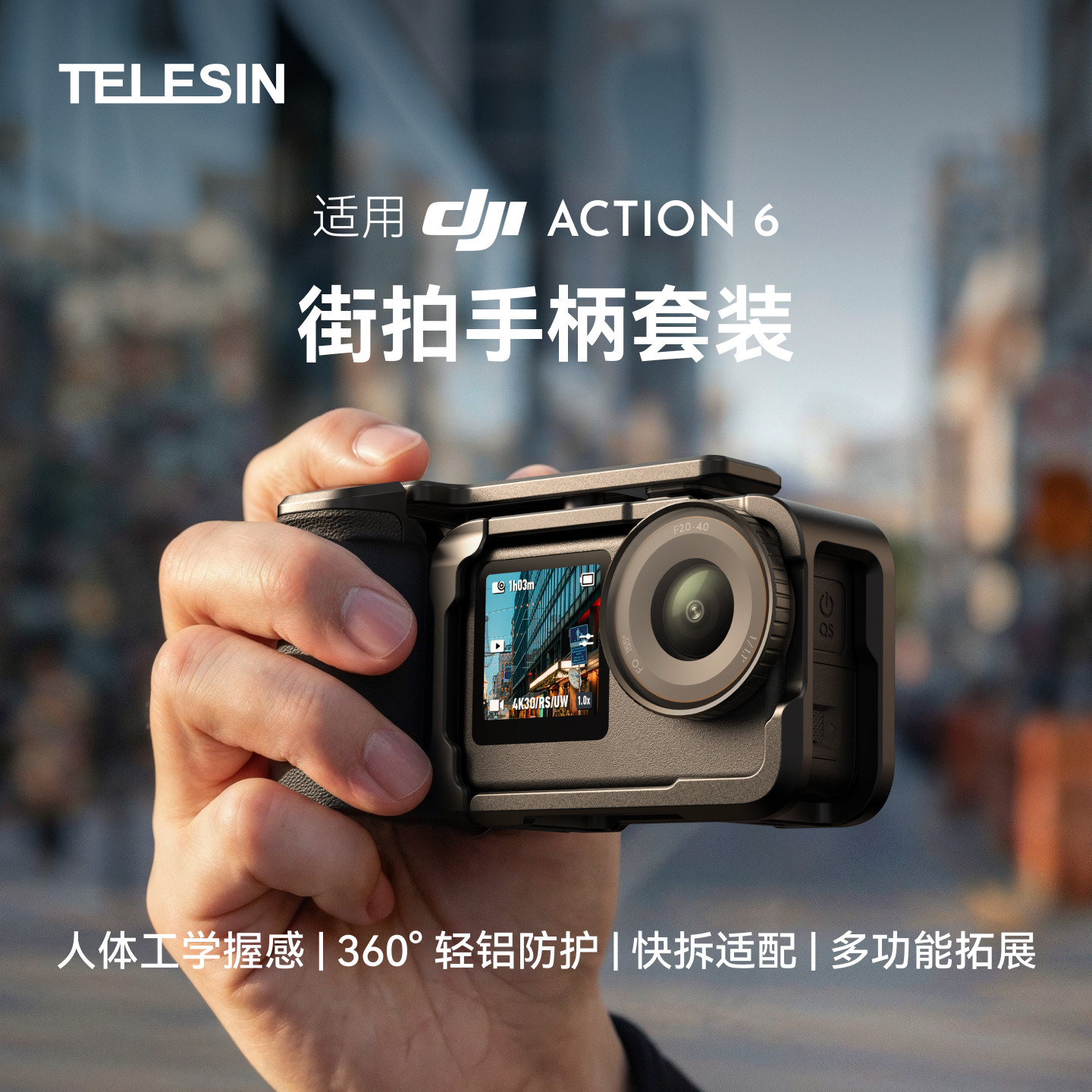 泰迅适配DJI大疆Action6街拍手柄套装快门握把超轻action6兔笼金属边框拍摄拓展拍摄大疆action6街拍套装配件
