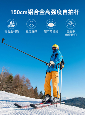 泰迅适配运动相机自拍杆大疆action6/5pro/4/3手持自拍杆insta360acepro2/osmo360/gopro延长杆三脚架自拍杆