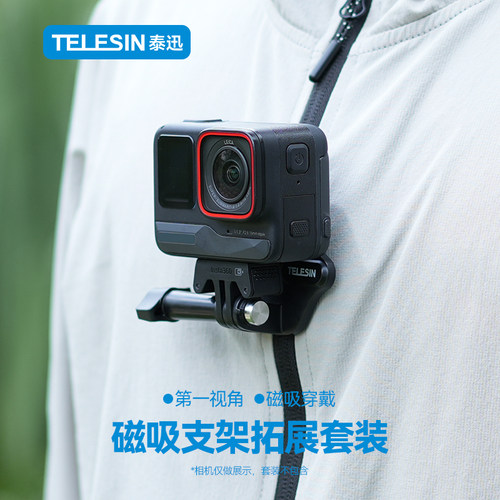 适配insta360acepro磁吸支架