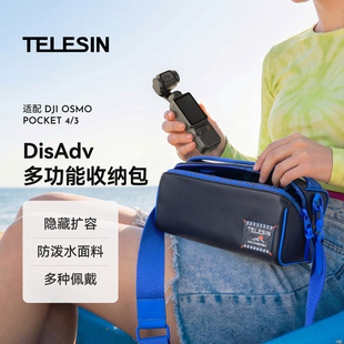 telesin泰迅适配大疆OSMO Pocket3收纳包运动相机配件收纳箱大容量全能收纳保护包口袋云台相机多功能斜挎包