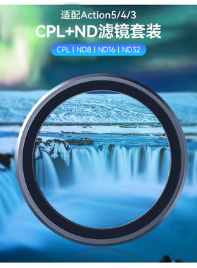 TELESIN泰迅适用DJI大疆osmo Action3/4滤镜运动相机CPL偏振镜ND8/16/32减光镜滤镜套装保护镜Action5pro配件