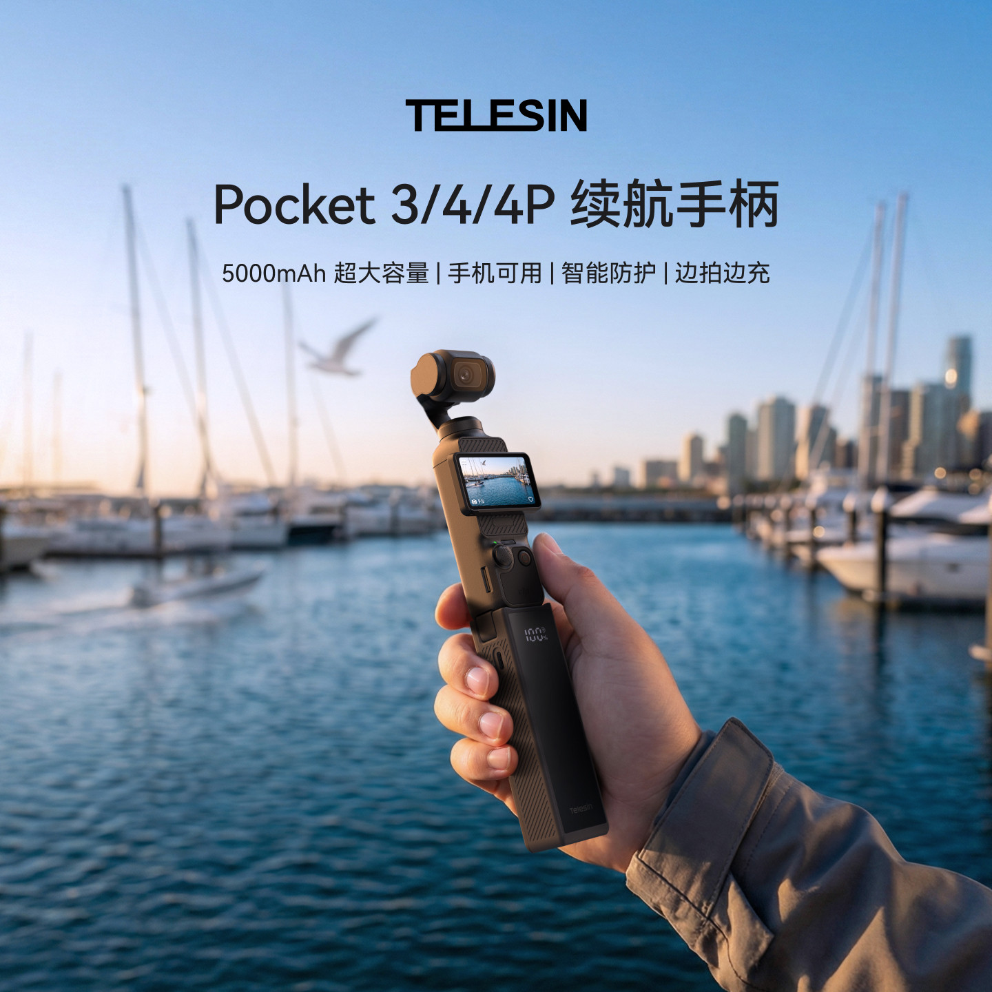 【3C认证】泰迅适用大疆pocket4/4p/3续航手柄5000毫安pocket3/4充电手柄充电宝延长Pocket4Pro续航手柄配件