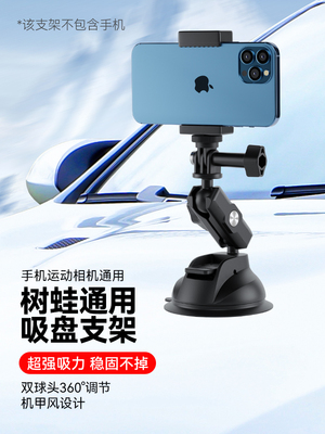 台迅适用于Insta360 Onex5 X4X3拇指相机Go3吸盘支架固定支架汽车