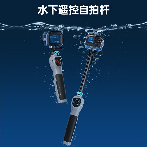 适配gopro12/11水下遥控自拍杆