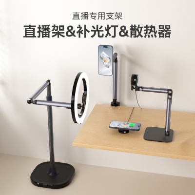 泰迅磁吸直播可调节手机支架