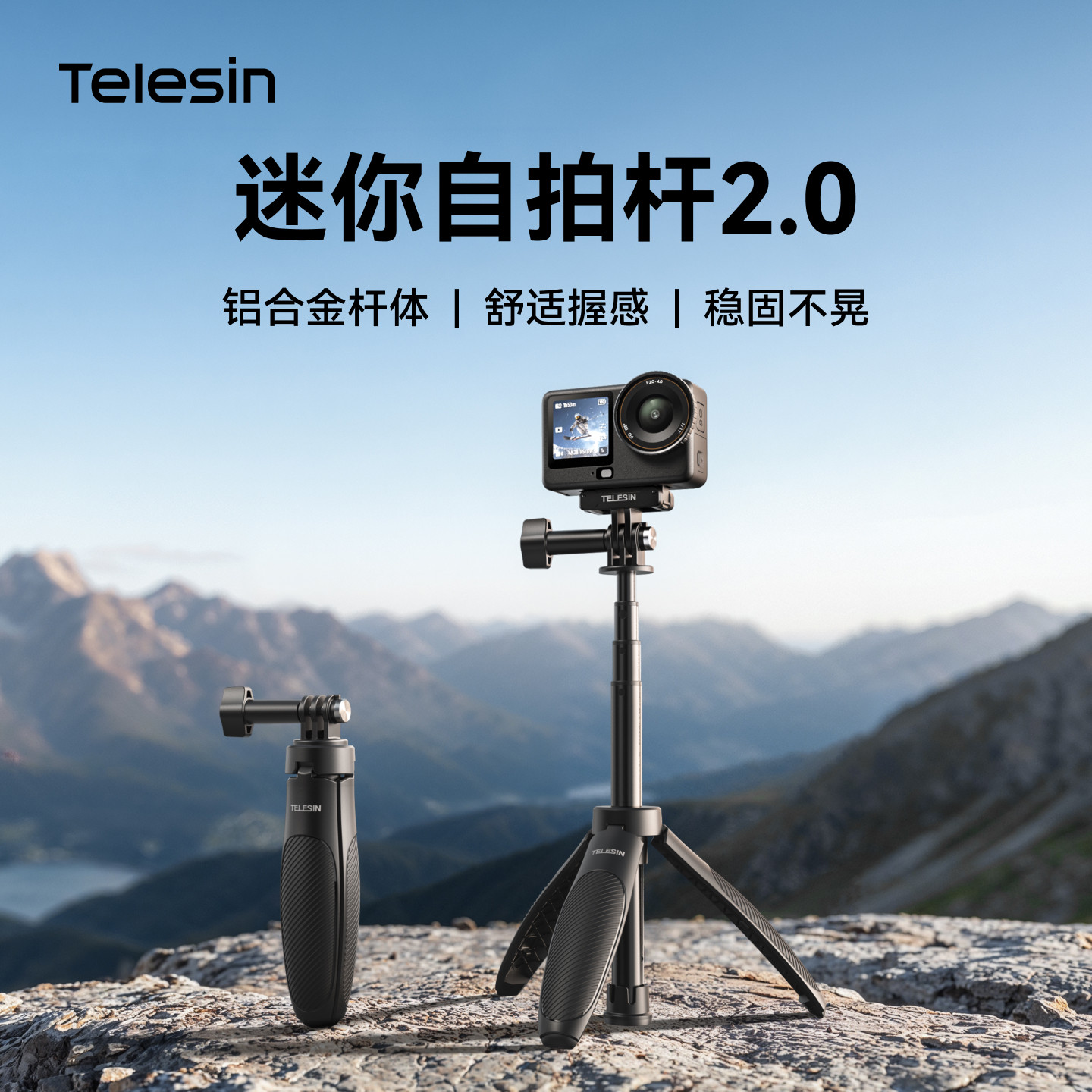 泰迅运动相机自拍杆适配大疆action6/5pro/4延长杆acepro三脚架osmo360迷你手持杆支架pocket4P/4/3配件