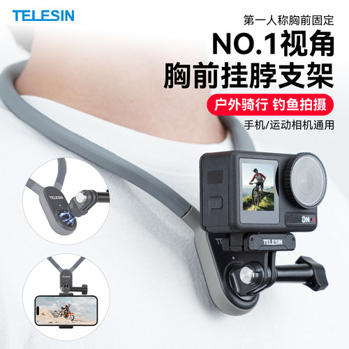TELESIN运动相机磁吸骑行