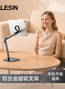 TELESIN泰迅磁吸桌面支架适用苹果华为手机折叠便携铝合金金属架可调节追剧视频直播拍摄支撑架平板iPad通用