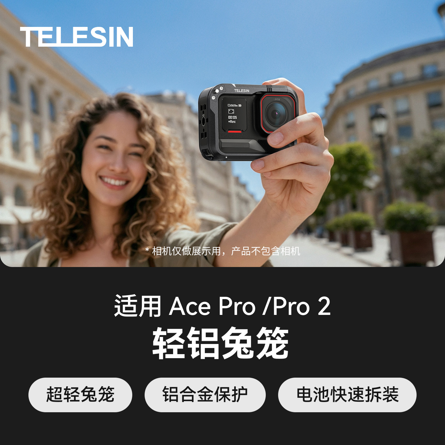 泰迅适配影石Insta360 acepro2街拍手柄组件街拍配件套装acepro兔笼街拍套装运动相机防摔壳保护快门握把配件