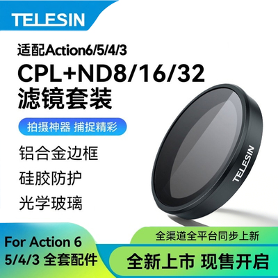 泰迅Action6/5pro/4/3配件