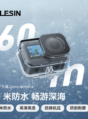telesin泰迅适配大疆action6防水壳运动相机扩展保护壳水下摄影保护壳潜水保护套浮潜手柄dji大疆action6配件