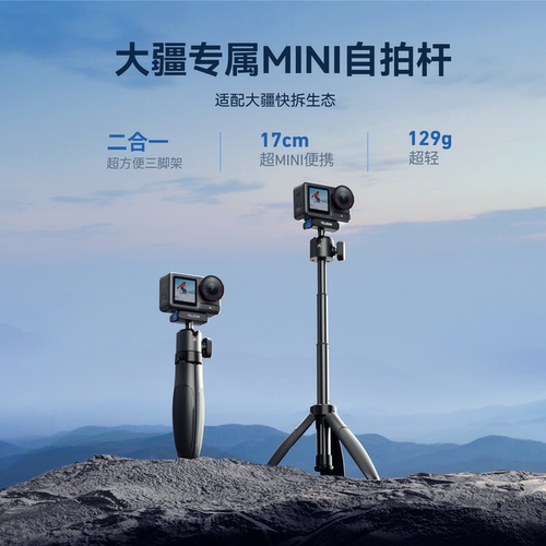 泰迅适配大疆Osmo action5pro/4/3MINI自拍杆球头款磁吸转接底座手持杆快拆自拍杆osmo360三脚架延长杆配件
