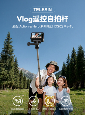 telesin泰迅适配大疆Action6/5pro/4遥控自拍杆运动相机蓝牙遥控三脚架gopro13/12手持杆延长杆vlog拍摄配件