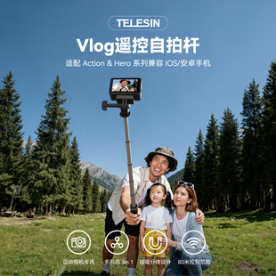 telesin泰迅适配大疆Action6/5pro/4遥控自拍杆运动相机蓝牙遥控三脚架gopro13/12手持杆延长杆vlog拍摄配件