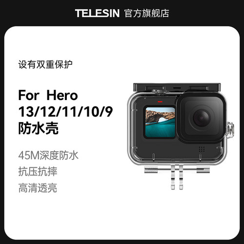 TELESIN泰迅gopro11配件