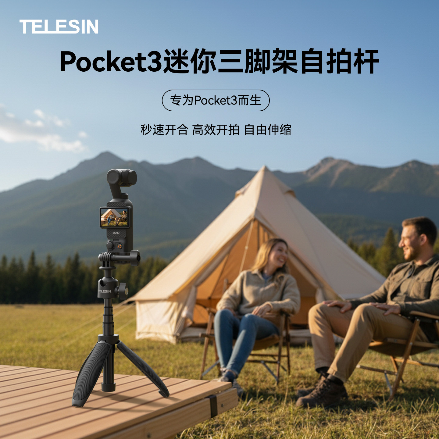 泰迅适配DJI大疆pocket3迷你三脚架自拍杆便携落地支架桌面三角架口袋云台相机手持杆延长杆支架pocket3配件,3C数码配件,运动相机支架,淘宝优惠券,粉丝福利购,淘宝优惠卷