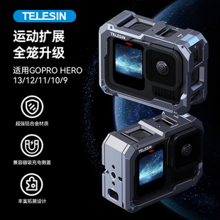泰迅适配gopro13金属兔笼边框兔笼拍摄拓展防摔gopro13/12/11金属兔笼gopro13配件