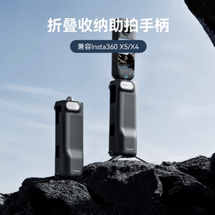 telesin泰迅适配影石Insta360 X4X5多功能折叠手柄折叠内置三脚架便携易收纳insta360配件
