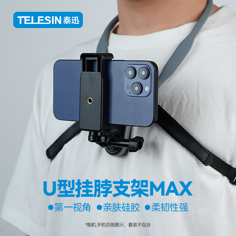 TELESIN泰迅适配大疆action3/4 磁吸挂脖支架 手机挂脖拍摄支架绑带挂脖支架运动相机胸前固定支架