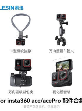 TELESIN泰迅磁吸挂脖快拆支架
