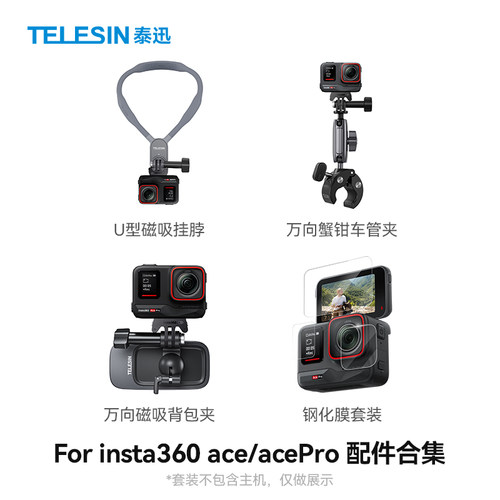 TELESIN泰迅磁吸挂脖快拆支架