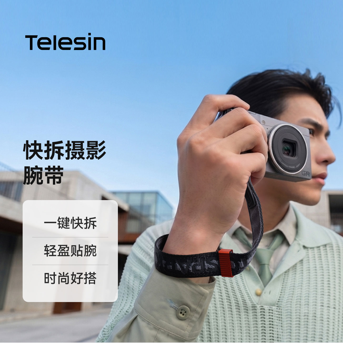 泰迅相机腕带Telesin相机手腕带快拆微单摄影腕带挂绳适用索尼佳能富士大疆影石运动相机手机通用摄影配件